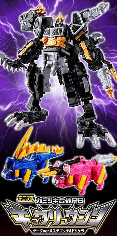 《豬帽子》現貨 萬代 盒玩 MINIPLA 獸電戰隊強龍者 強龍神 暗黑ver＆劍針龍＆鑽角龍