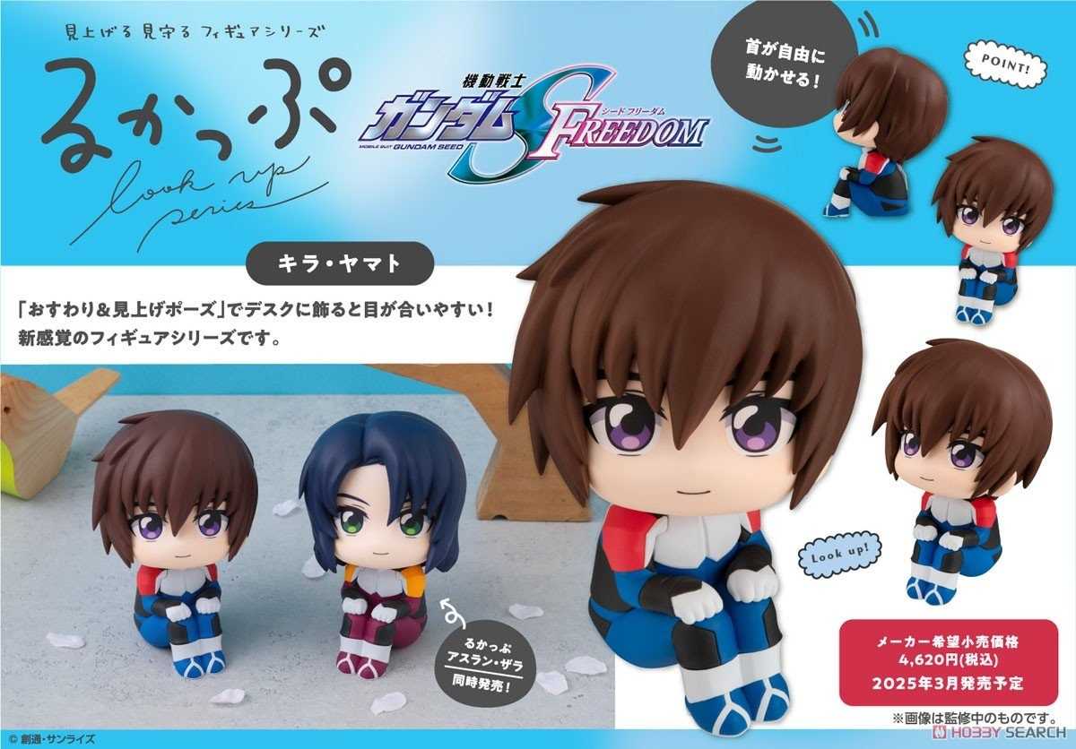 《豬帽子✬超取免訂金》預購3月 MH限定 LOOK UP 抬頭系列 機動戰士鋼彈 大和 0915