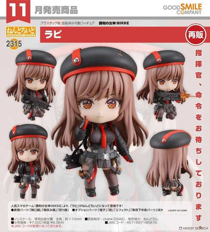 《豬帽子✬免訂金》預購11月 GSC 黏土人勝利女神 妮姬 NIKKE 拉毗 再販 0629