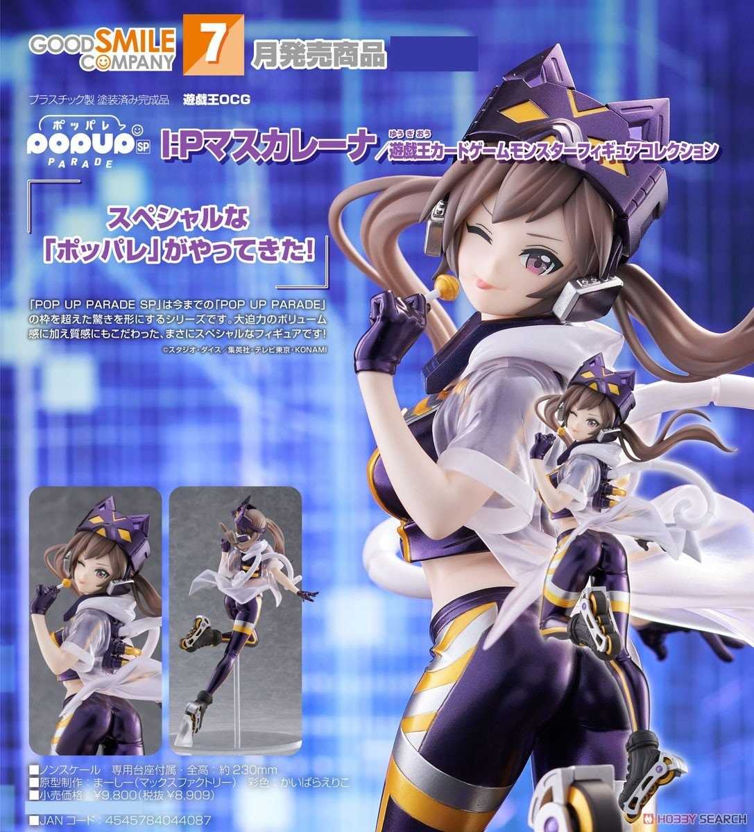 《豬帽子✬免訂金》預購7月 GSC POP UP PARADE 遊戯王OCG SP I:P 百變萊娜 0202