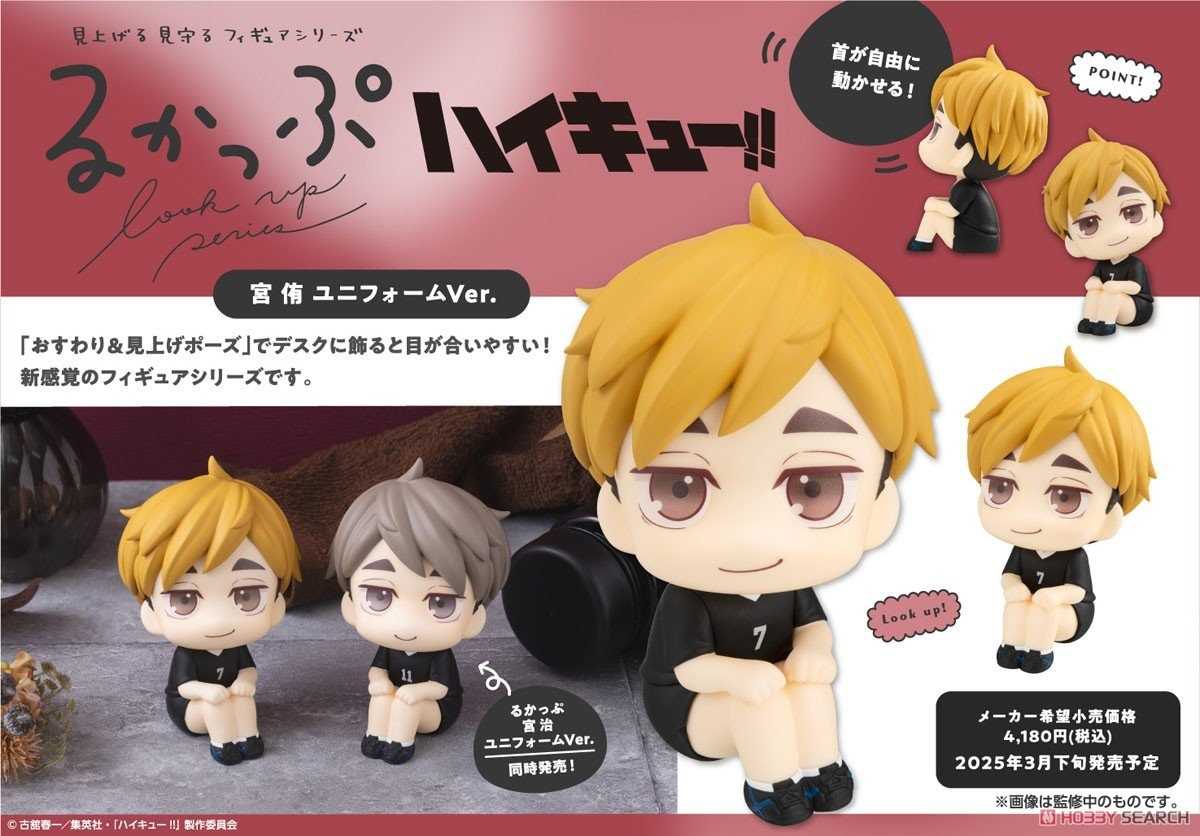 《豬帽子》現貨 MH限定 LOOK UP 抬頭系列 排球少年 宮侑 隊服Ver