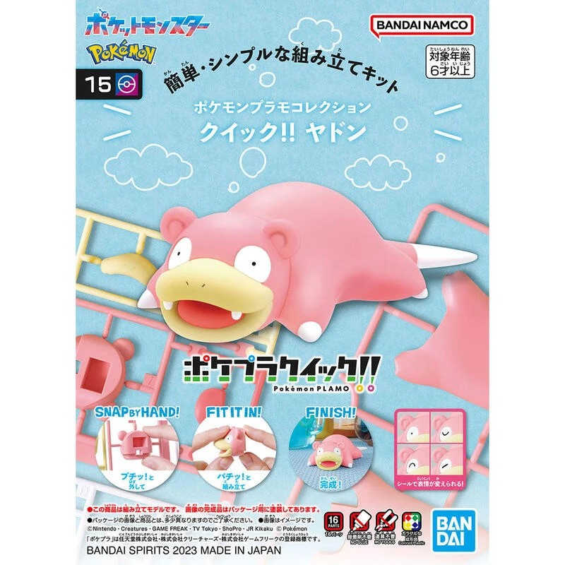 《豬帽子》現貨 萬代 組裝模型 Pokémon PLAMO 收藏集 快組版 15 呆呆獸