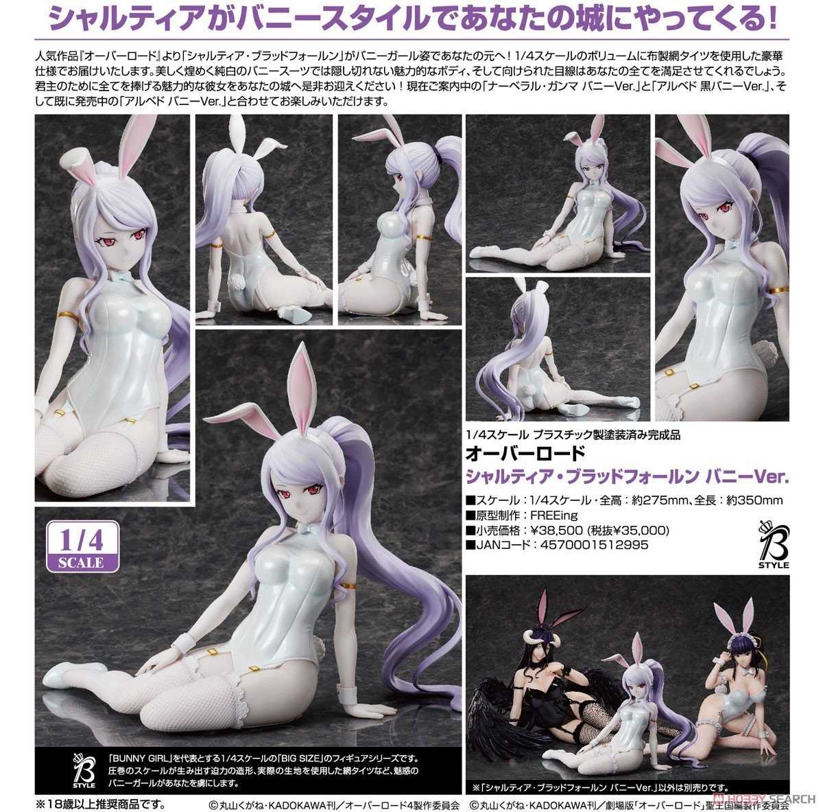 《豬帽子✬超取免訂金》預購12月 FREEing OVERLORD 夏提雅 布拉德弗倫 兔女郎 Ver 1/4 0707