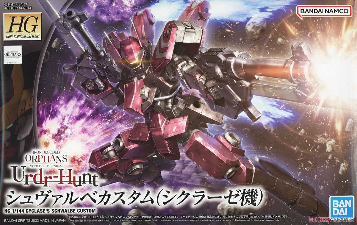 《豬帽子》現貨 萬代 組裝模型 HG 1/144 鐵血的孤兒 燕式特裝機 賽克雷斯座機
