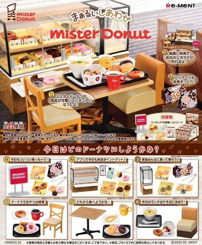 《豬帽子✬免訂金》預購11月 Re-ment 盒玩 Mister Donut 充滿幸福的甜甜圈 中盒6入 0817