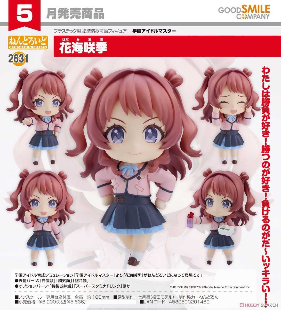 《豬帽子✬超取免訂金》預購5月 GSC 黏土人 學園偶像大師 花海咲季 可動 完成品 1124