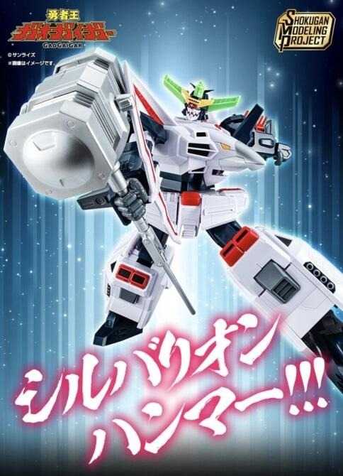 《豬帽子》現貨 萬代 盒玩 SMP 勇者王 戒特王 \u0026 Silverion Hammer