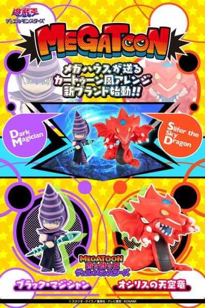 《豬帽子✬超取免訂金》預購9月 代理版 MH限定 MEGATOON 遊戲王 黑魔導＆歐西里斯的天空龍 套組 0519