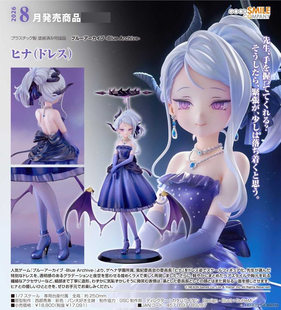 《豬帽子✬免訂金》預購26年8月 GSC 蔚藍檔案 Blue Archive 陽奈 禮服 1/7 0914