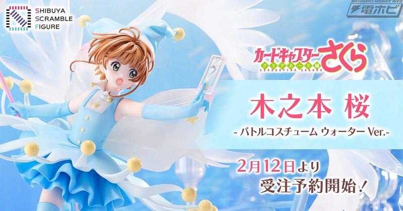 豬帽子✬超取免訂金》預購10月eStream 庫洛魔法使透明牌篇木之本