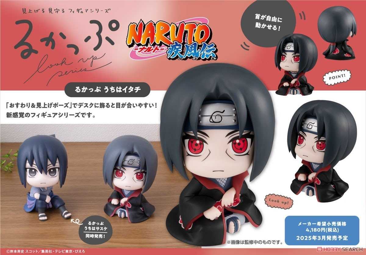 《豬帽子》現貨 MH限定 LOOK UP 抬頭系列 火影忍者 疾風傳 宇智波鼬