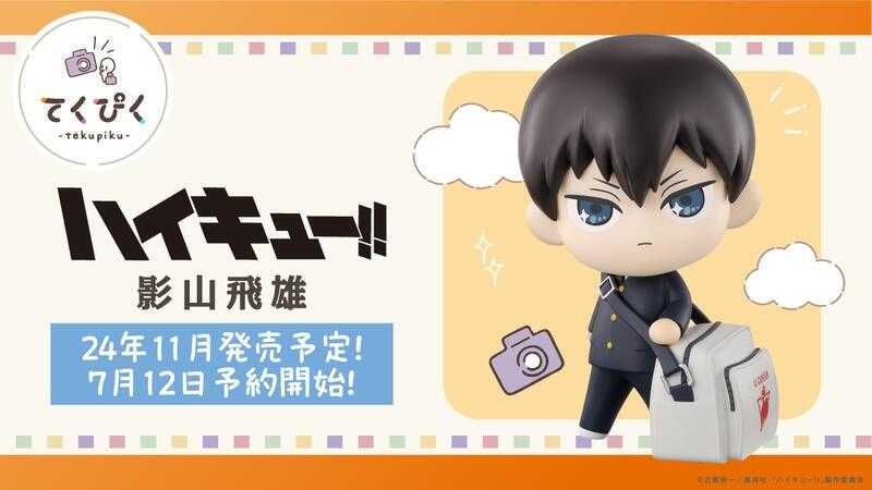 《豬帽子》現貨 萬代 tekupiku 排球少年 影山飛雄