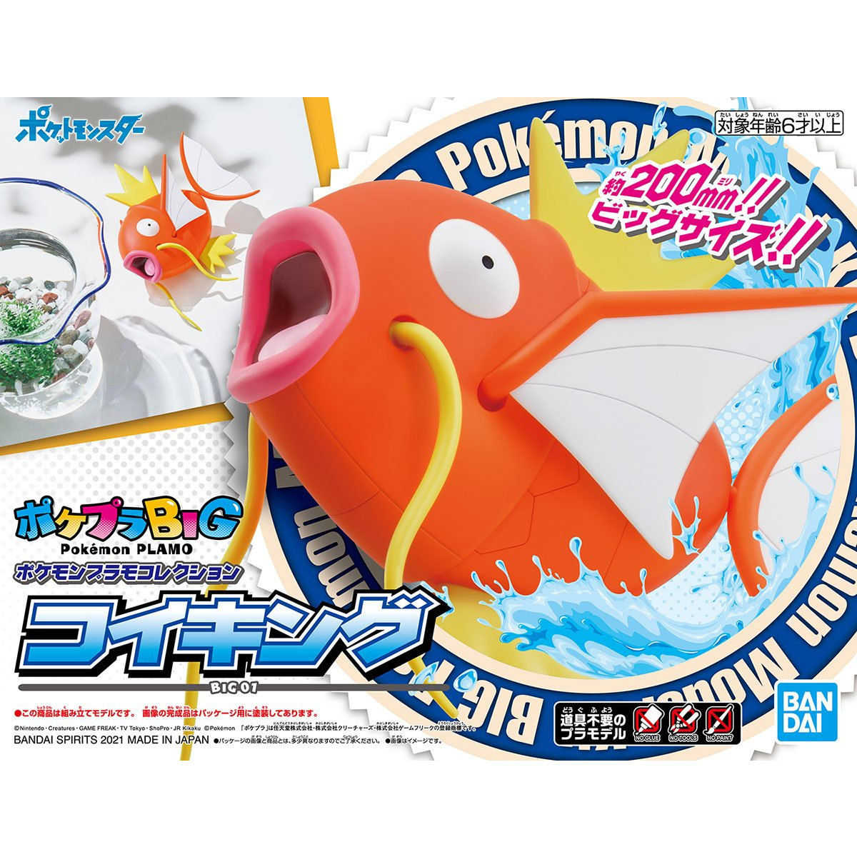 《豬帽子》現貨 代理版 萬代 組裝模型 寶可夢 Pokémon PLAMO 收藏集 BIG 01 鯉魚王