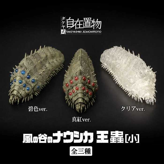 《豬帽子✬超取免訂金》預購8月 海洋堂 千值練 TAKEYA 自在置物 風之谷 王蟲 [小] 透明Ver 0514