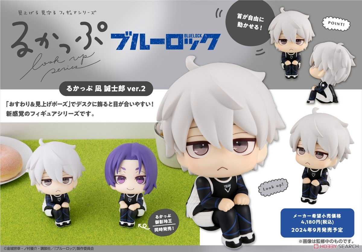 《豬帽子✬超取免訂金》預購9月 代理版 MH限定 LOOK UP 抬頭系列 藍色監獄 凪誠士郎 0414