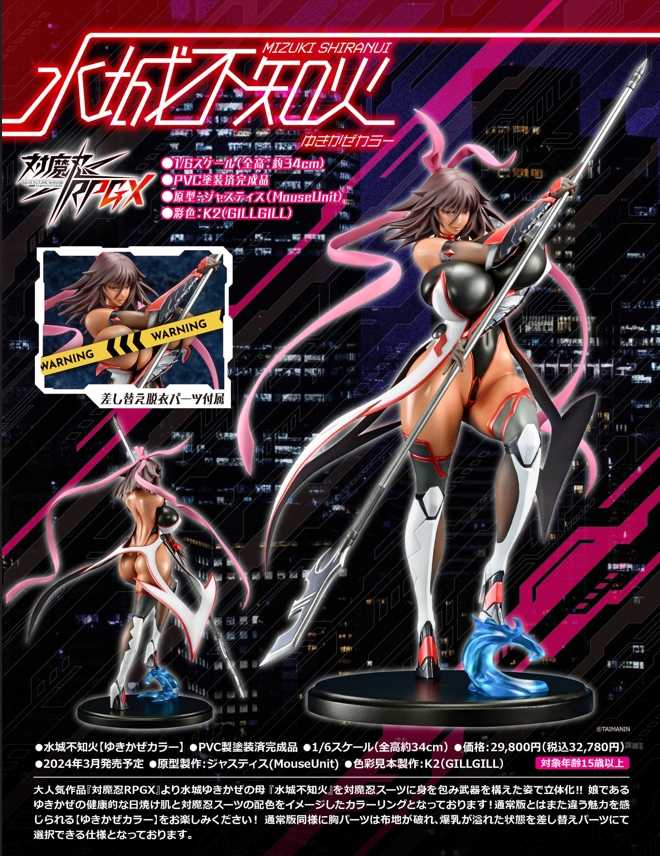 《豬帽子✬免訂金》預購3月 MouseUnit Q-six 對魔忍 RPGX 水城不知火 1/6 雪風配色版 1022