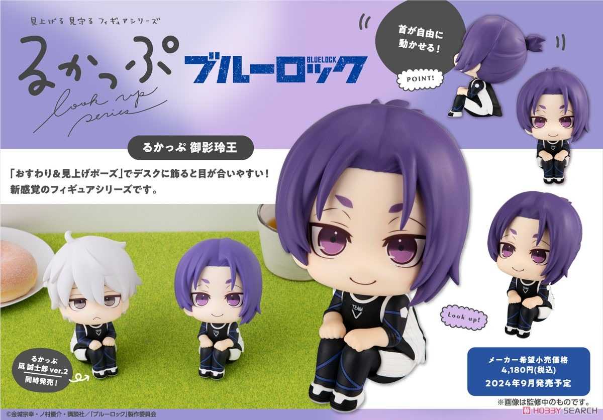 《豬帽子》現貨 MH限定 LOOK UP 抬頭系列 藍色監獄 御影玲王