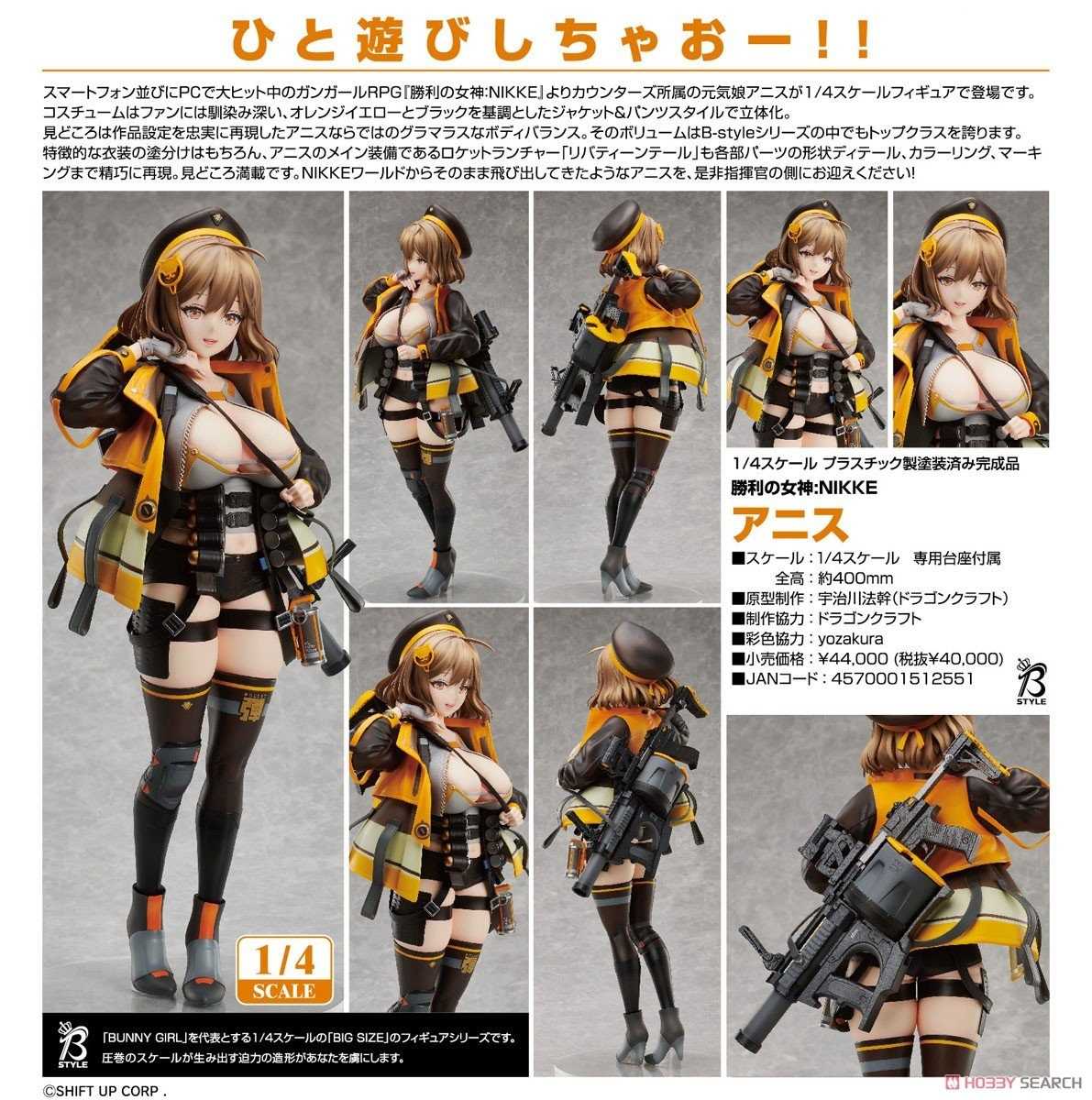 《豬帽子》現貨 FREEing B-STYLE 勝利女神：妮姬 NIKKE 阿妮斯 1/4 PVC 完成品