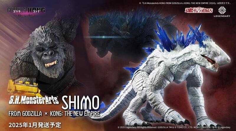 《豬帽子★超取免訂金》預購1月 魂商店限定 S.H.MonsterArts SHM 哥吉拉與金剛：新帝國 霜魔 0721