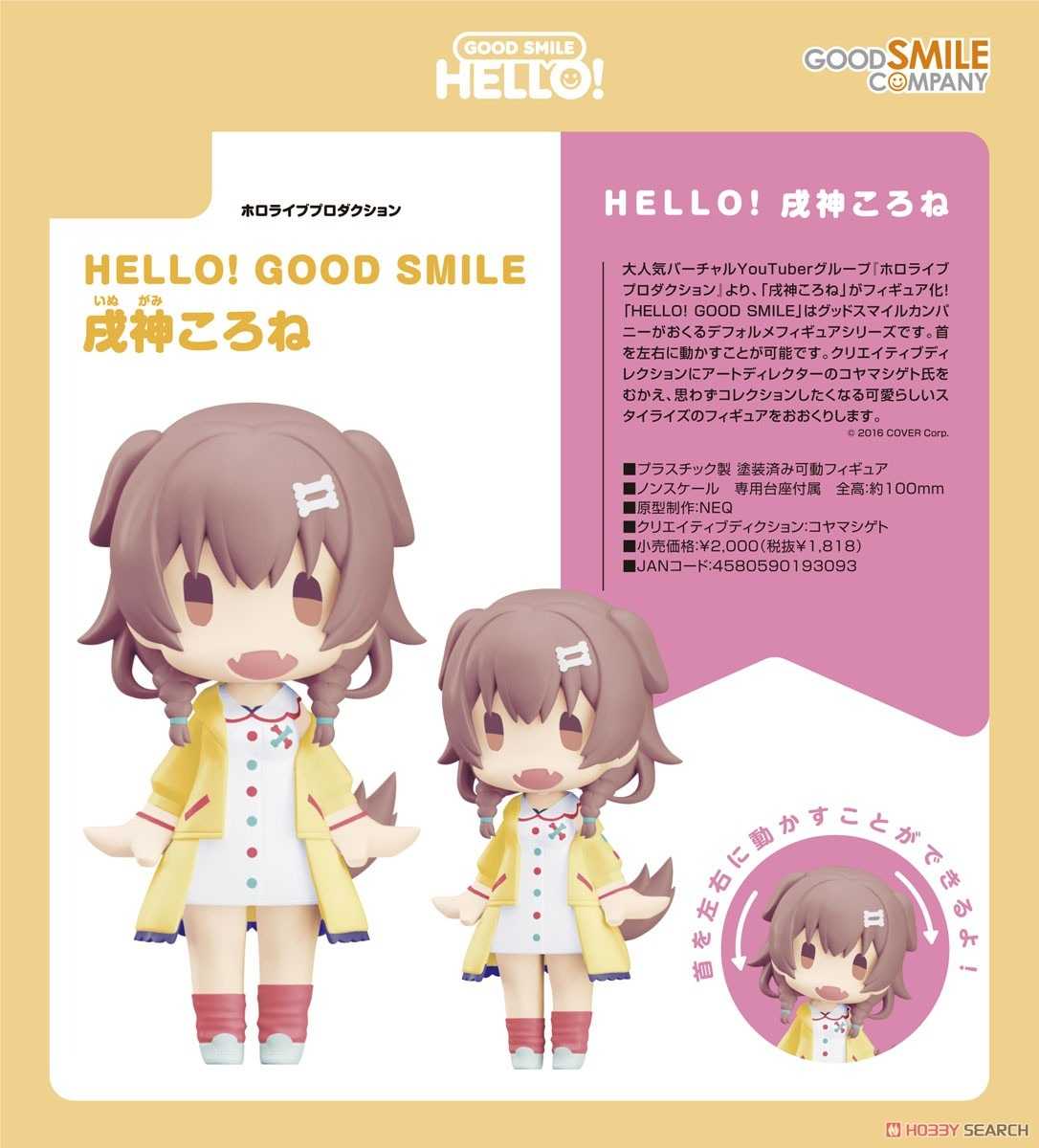 《豬帽子✬超取免訂金》預購6月 GSC HELLO! GOOD SMILE hololive 戌神沁音 0929