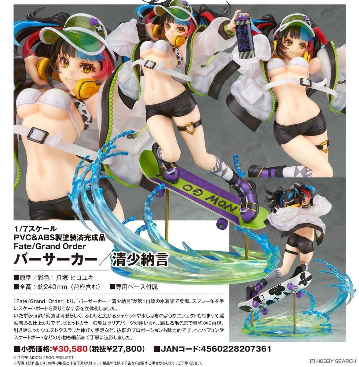 《豬帽子✬免訂金》預購26年4月 ALTER Fate FGO Berserker 清少納言 1/7 PVC 0604