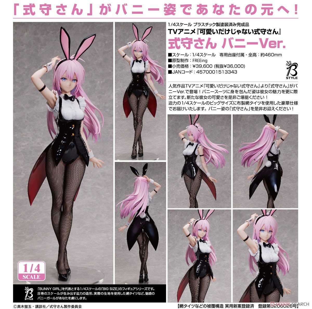 《豬帽子✬宅配免訂金》預購4月 FREEing 式守同學不只可愛而已 式守同學 兔女郎Ver 1/4 1103