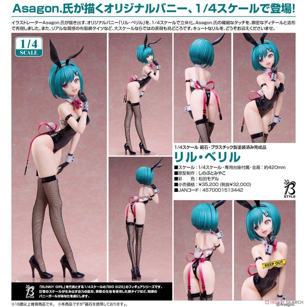 《豬帽子✬宅配免訂金》預購5月 FREEing 利爾·貝裡爾 1/4 PVC 1222