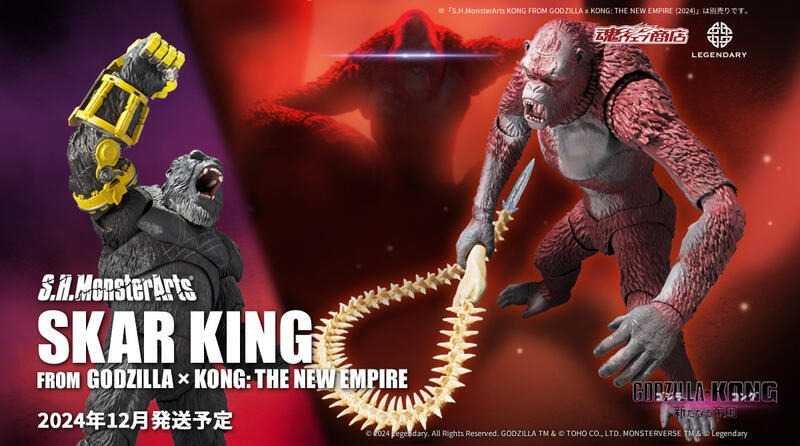 《豬帽子★超取免訂金》預購12月 魂商店 S.H.MonsterArts SHM 哥吉拉與金剛：新帝國 刀疤王 0609