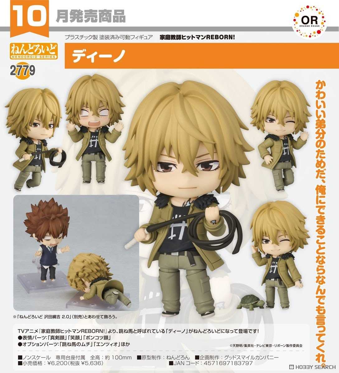 《豬帽子✬免訂金》預購10月 GSC OR 黏土人 家庭教師HITMAN REBORN! 迪諾 可動 完成品 0622