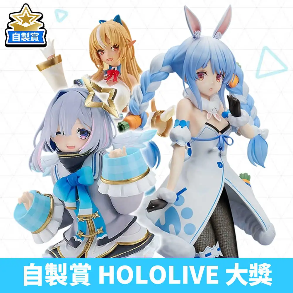 【自製賞線上抽】HOLOLIVE 大獎