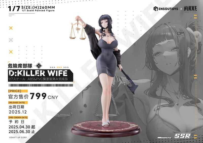 《豬帽子✬免訂金》預購12月 ENSOUTOYS 勝利女神 妮姬 NIKKE D 殺手妻子 1/7 一般版 0615