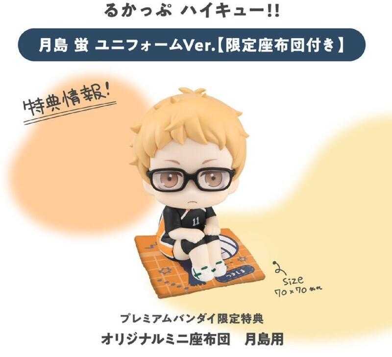 《豬帽子》現貨 MH限定 LOOK UP 抬頭系列 排球少年 月島螢 制服 附特典