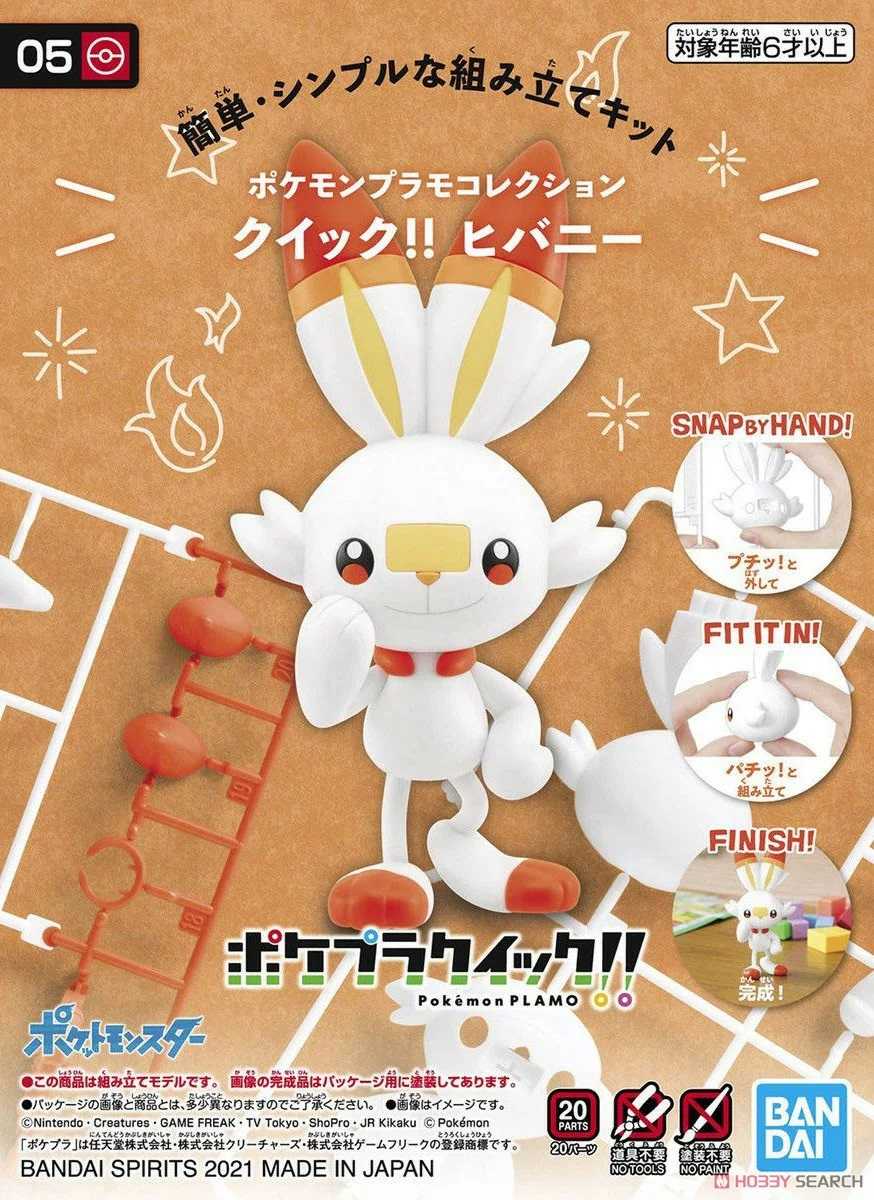 《豬帽子》現貨 代理版 萬代 組裝模型 POKEPLA收藏集 快組版 05 炎兔兒