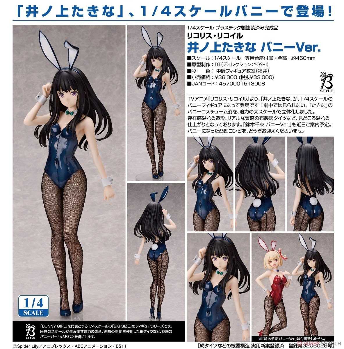 《豬帽子✬宅配免訂金》預購2月 FREEing 莉可麗絲 井之上瀧奈 兔女郎 1/4 1020