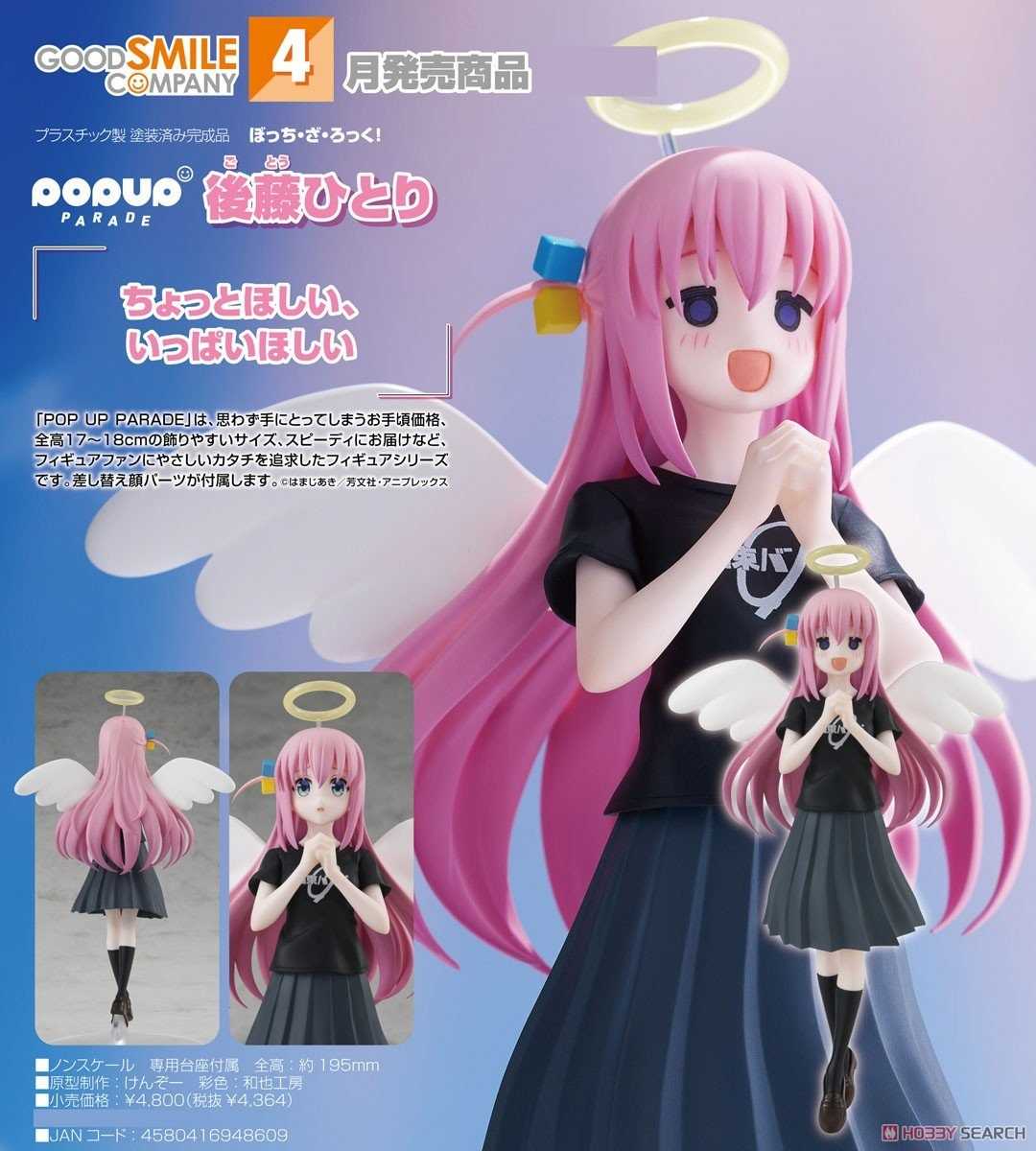 《豬帽子》現貨 代理版 GSC POP UP PARADE 孤獨搖滾 後藤一里