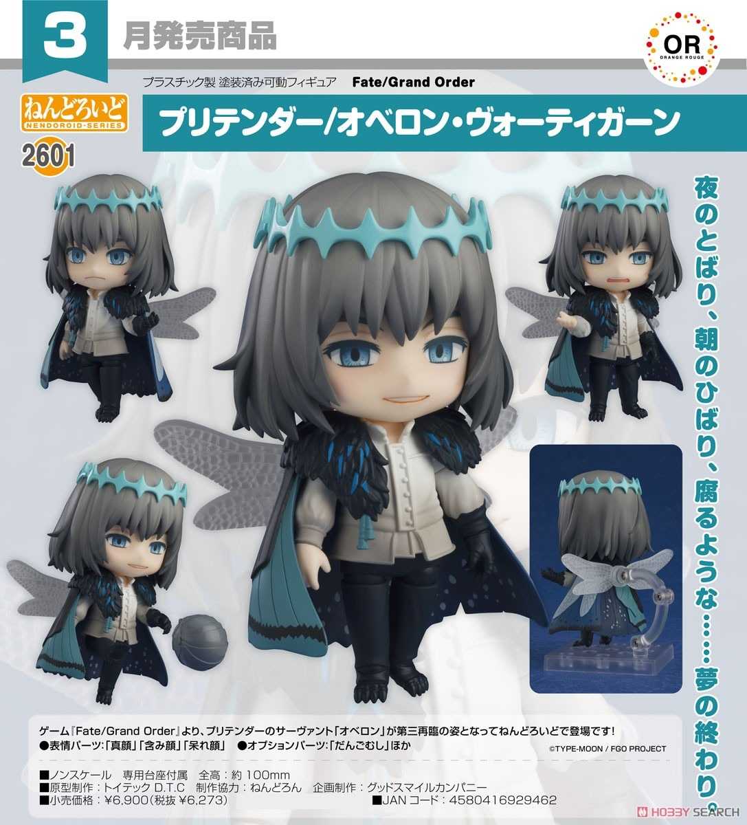 《豬帽子》現貨 GSC 黏土人 FGO Pretender 奧伯隆 沃帝根 可動 完成品