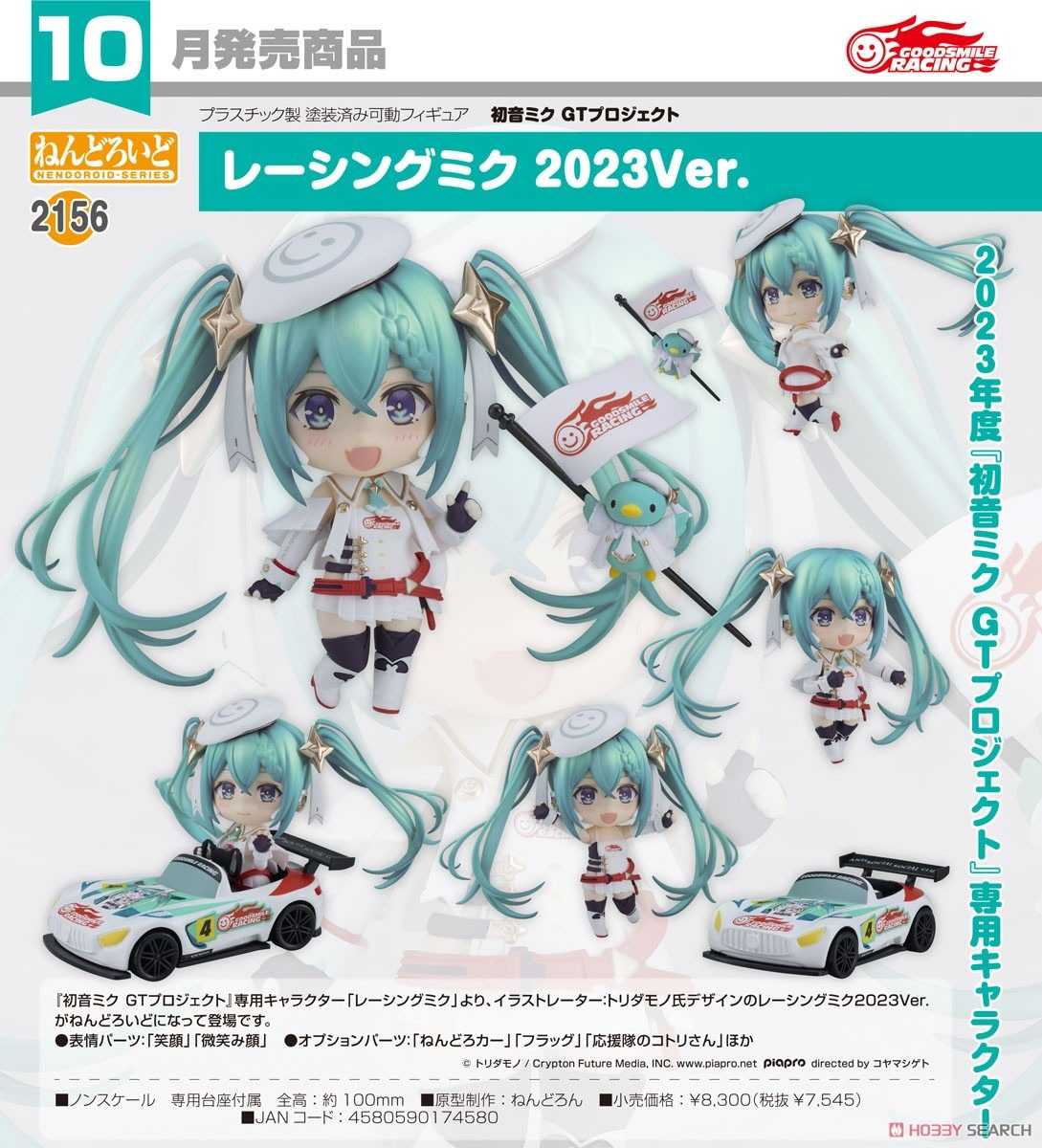 豬帽子✬免訂金》預購10月代理版GSC 黏土人初音未來GT計畫RACING MIKU