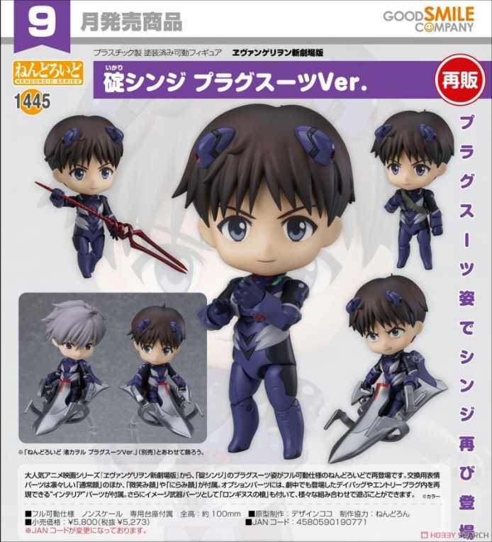 《豬帽子》現貨 GSC 黏土人 新世紀福音戰士 碇真嗣 作戰服 再販 可動 完成品