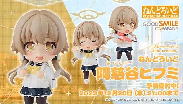 《豬帽子》現貨 GSC 黏土人 蔚藍檔案 Blue Archive 阿慈谷日步美 可動 完成品