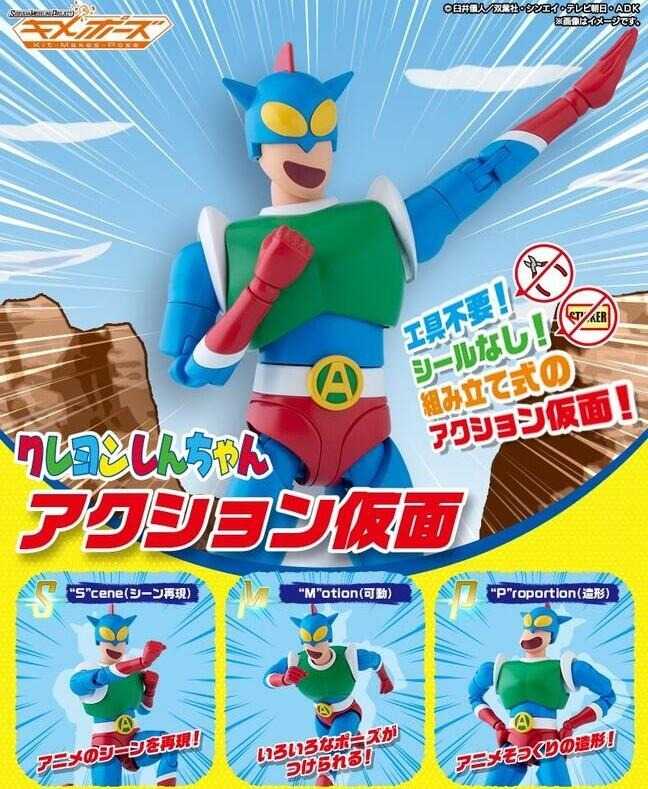《豬帽子》現貨 萬代 盒玩 SMP Kit Makes Pose 蠟筆小新 動感超人