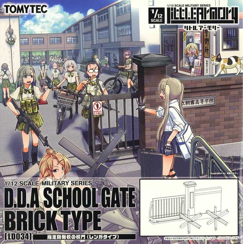 《豬帽子》現貨 Tomytec 1/12 迷你武裝 LD034 指定防衛校校門 磚型