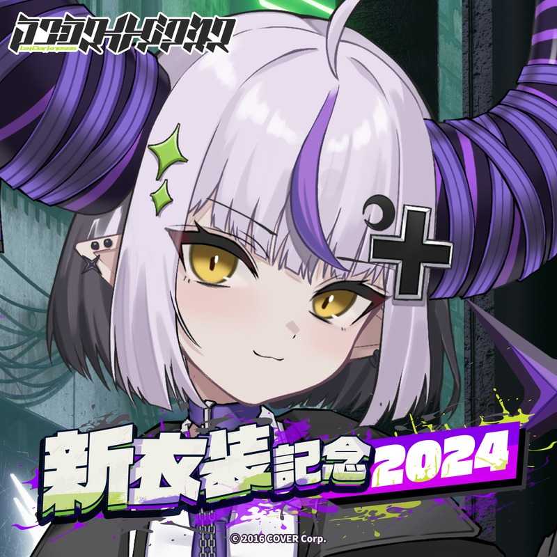 《豬帽子✬超取免訂金》預購7月 Hololive 總帥 拉普拉斯 達克尼斯 2024新衣裝記念套組 附複製特典 0225