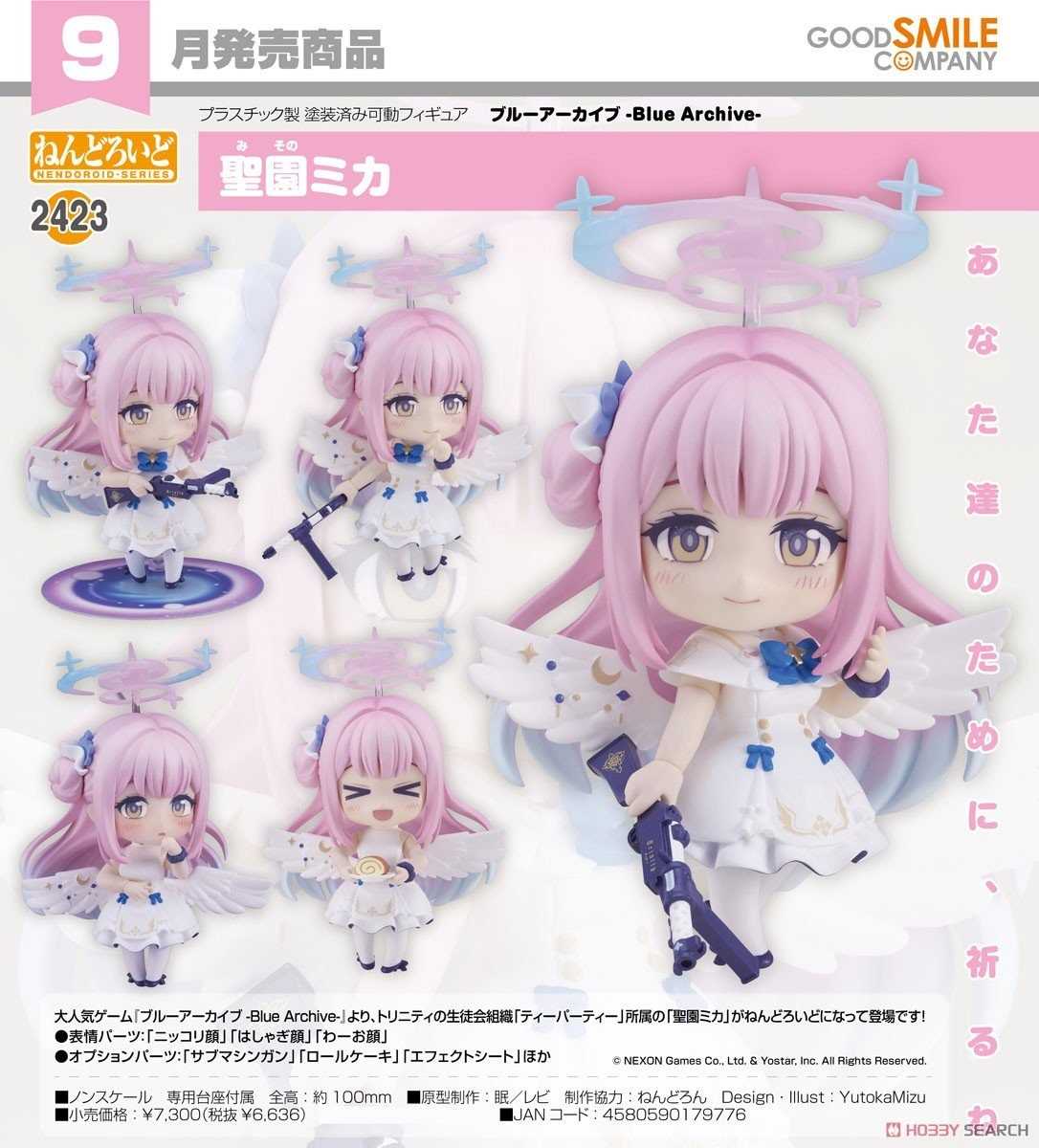 《豬帽子》現貨 GSC 黏土人 蔚藍檔案 聖園彌香 可動 完成品