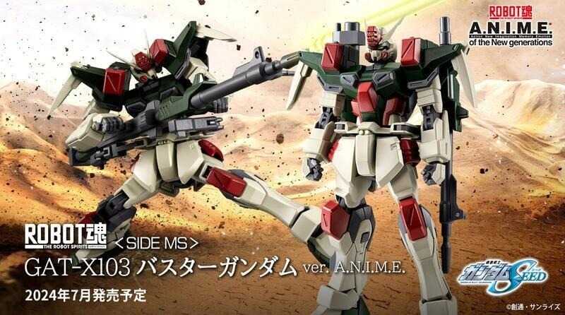 《豬帽子★超取免訂金》預購7月 代理版 ROBOT魂 SIDE MS GAT-X103 暴風鋼彈 動畫版 1207