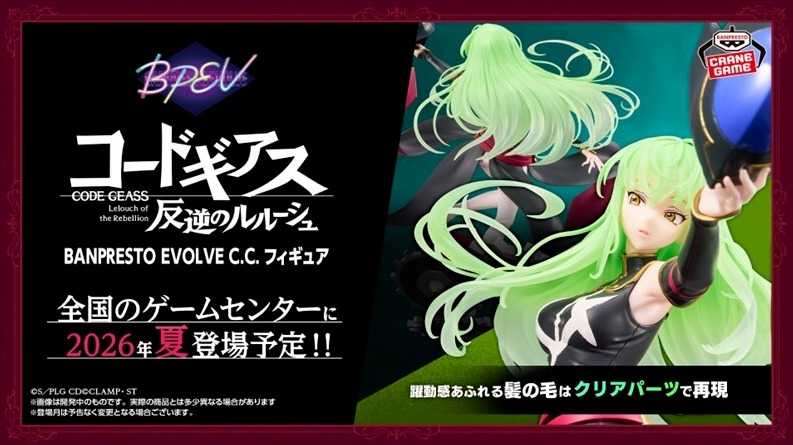 《豬帽子✬免訂金》預購月份未定 萬代 景品 Code Geass 反叛的魯路修 BANPRESTO EVOLVE C.C 0412