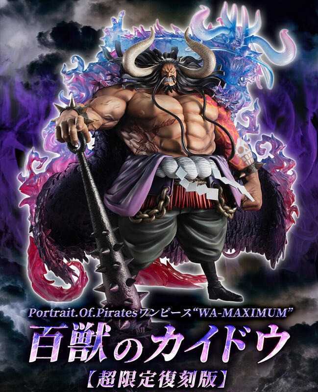 《豬帽子》現貨 MH限定 海賊王 POP WA-MAXIMUM 百獸凱多 百獸海道 再販 PVC 完成品