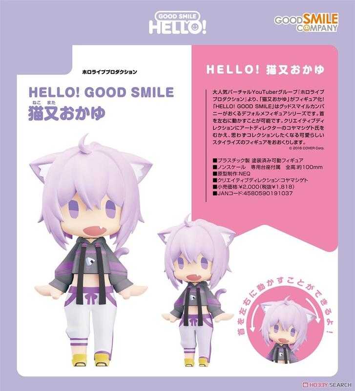 《豬帽子》現貨 GSC HELLO! GOOD SMILE hololive 貓又小粥