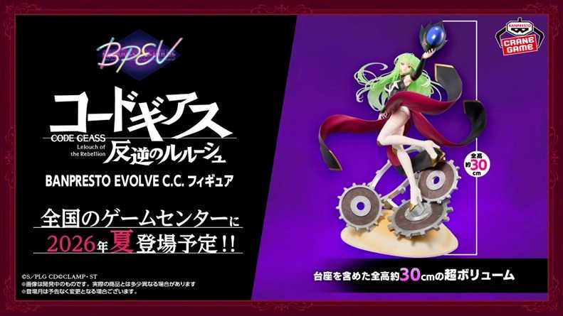 《豬帽子✬免訂金》預購月份未定 萬代 景品 Code Geass 反叛的魯路修 BANPRESTO EVOLVE C.C 0412