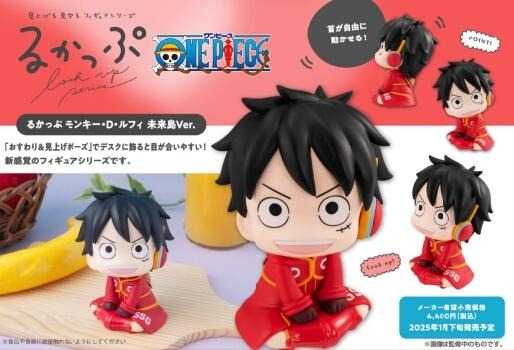 《豬帽子》現貨 MH限定 LOOK UP 抬頭系列 海賊王 魯夫 未來島 蛋頭島