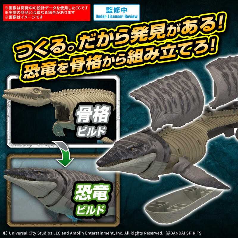 《豬帽子》現貨 萬代 恐龍組裝模型 JURASSIC WORLD 侏羅紀世界：重生 滄龍